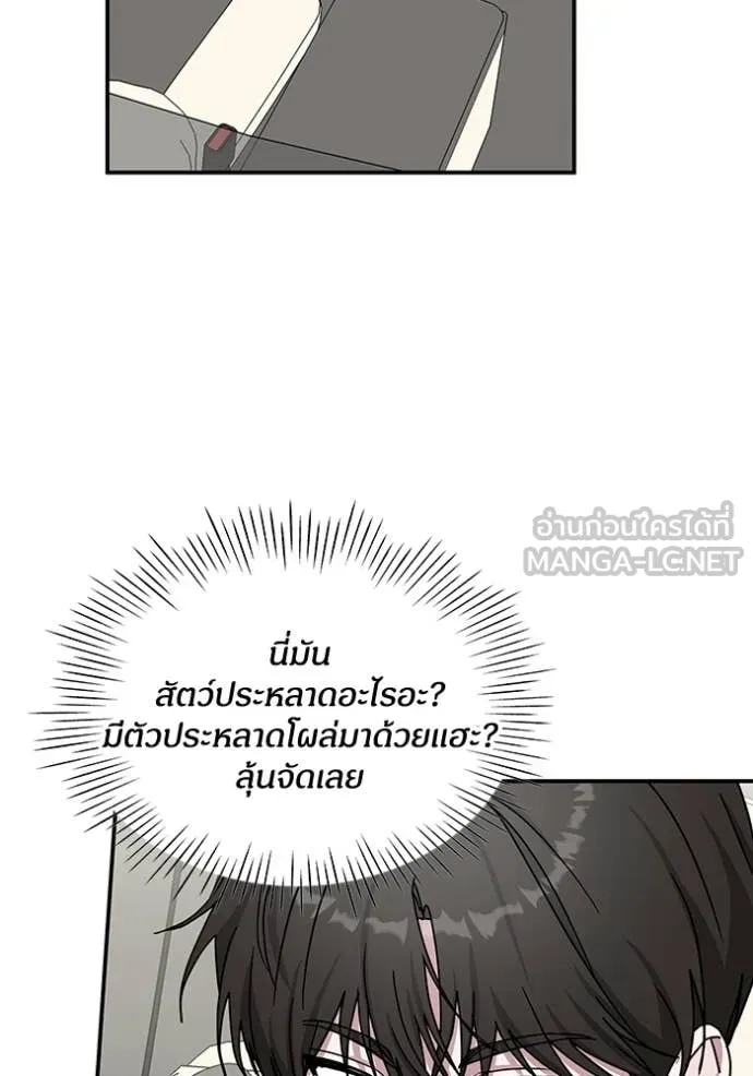 ฉันเนี่ยนะ ตอนที่ 23 รูปที่ 2