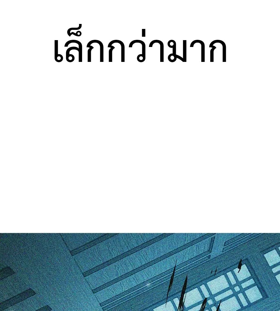 มัจจุราชชุดแดง ตอนที่ 58 รูปที่ 202