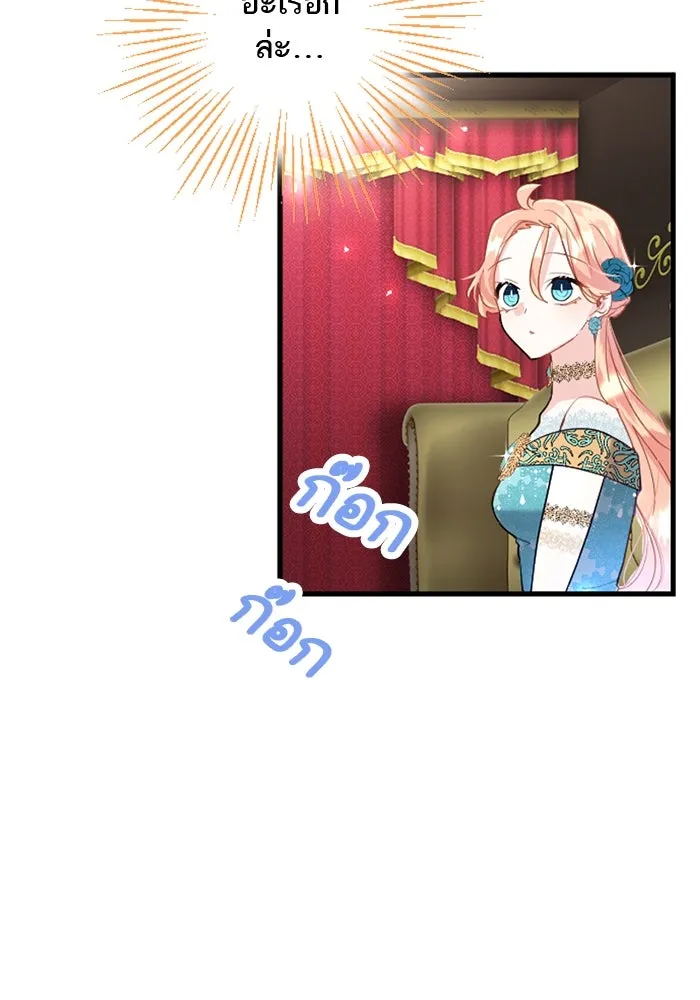 คุณหนูย้อนเวลามาเป็นอัศวิน ตอนที่ 43 รูปที่ 97