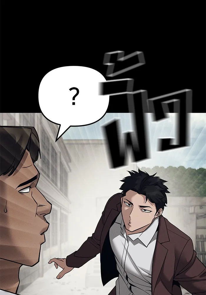 เลวฟาดเลว ตอนที่ 93 รูปที่ 190