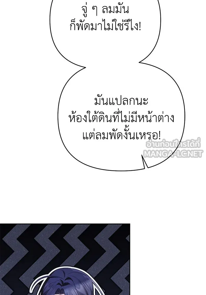 อยู่ดี ๆ ก็มีนางเอกนิยายเป็นเพื่อนบ้าน ตอนที่ 12 รูปที่ 96