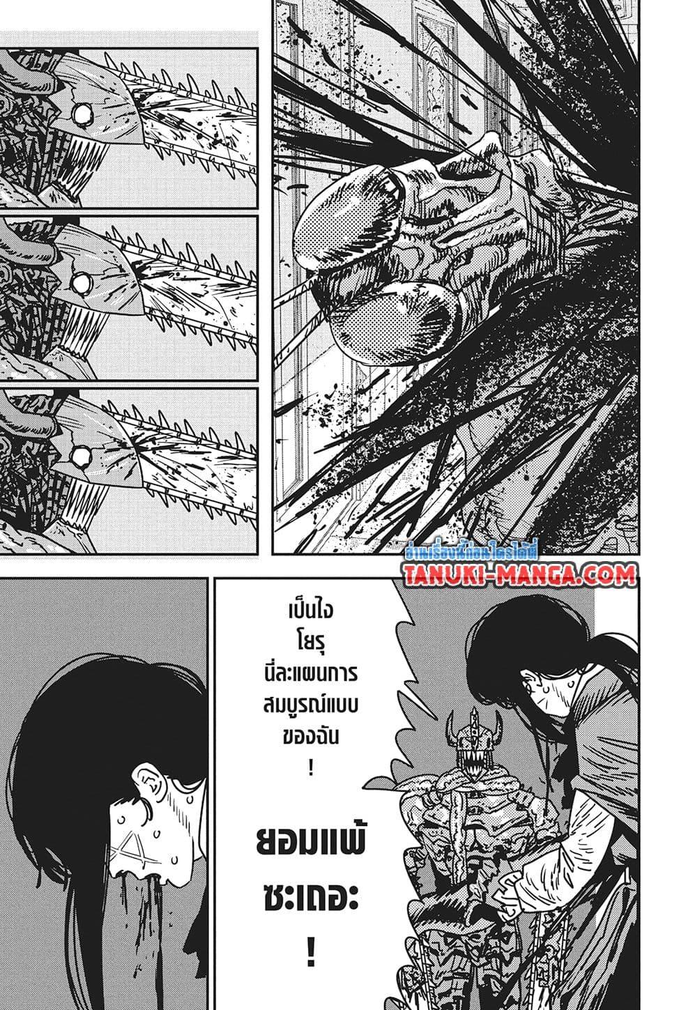 Manga-lc-com อ่านมังงะ อ่านการ์ตูน ออนไลน์ ฟรี Chainsaw Man ตอนที่ 1 2 3 4 5 6 7 8 9 10 11 12 13 14 ฟรี ไม่มีโฆษณา Manga-lc - อ่าน มังงะ อ่าน การ์ตูน ออนไลน์ อ่านมังงะ ฟรี