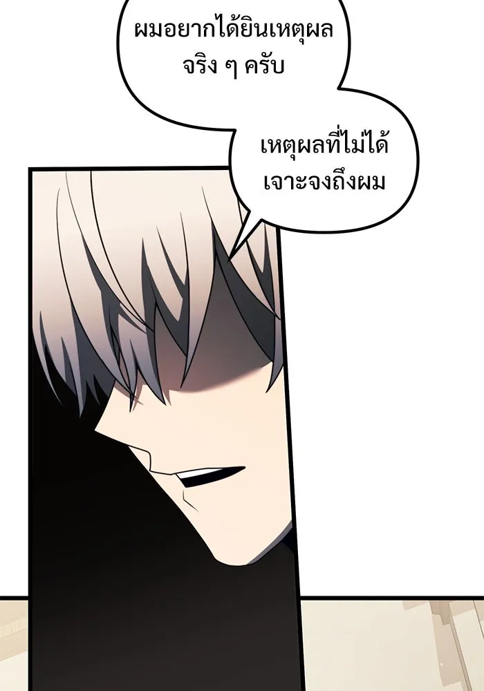 อัศวินดำล่าท้าเวลา ตอนที่ 55 รูปที่ 92