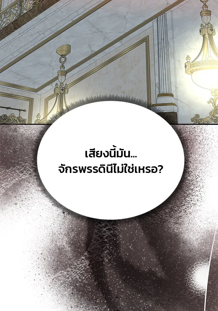 เกมรักจับสามี ตอนที่ 65 รูปที่ 85