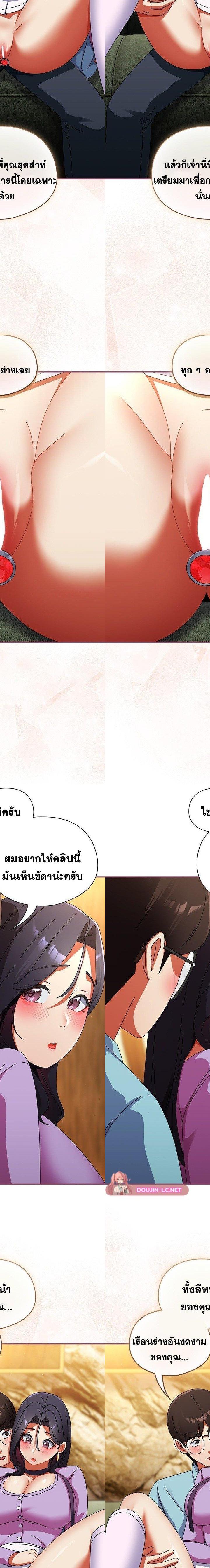 Take a Photo of Me ตอนที่ 22 10