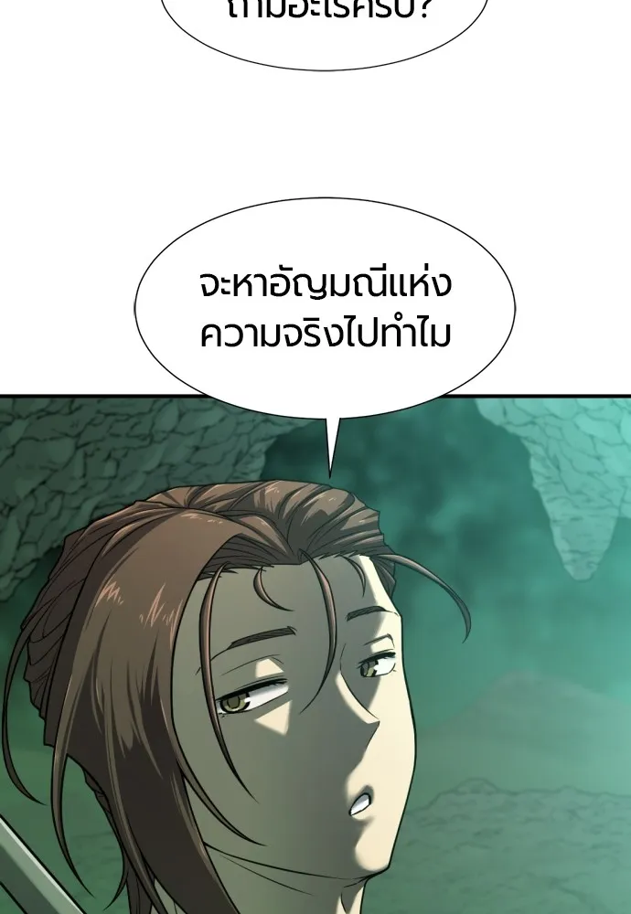 ยอดสถาปนิกผู้พิทักษ์อาณาจักร ตอนที่ 128 รูปที่ 80