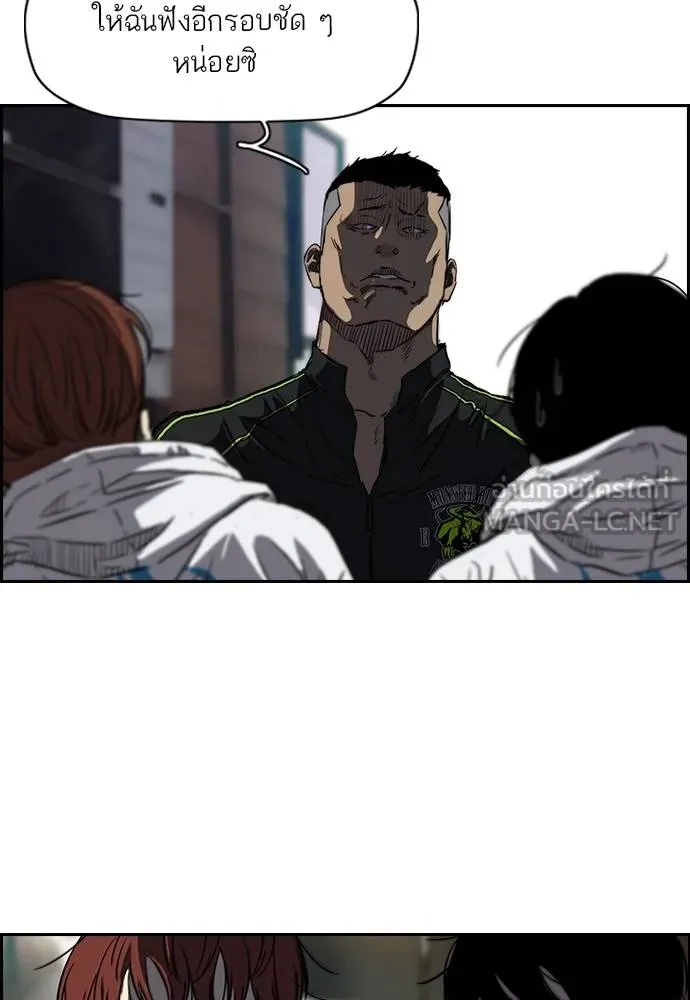 ปั่นสู้ฝัน ตอนที่ 164 รูปที่ 3