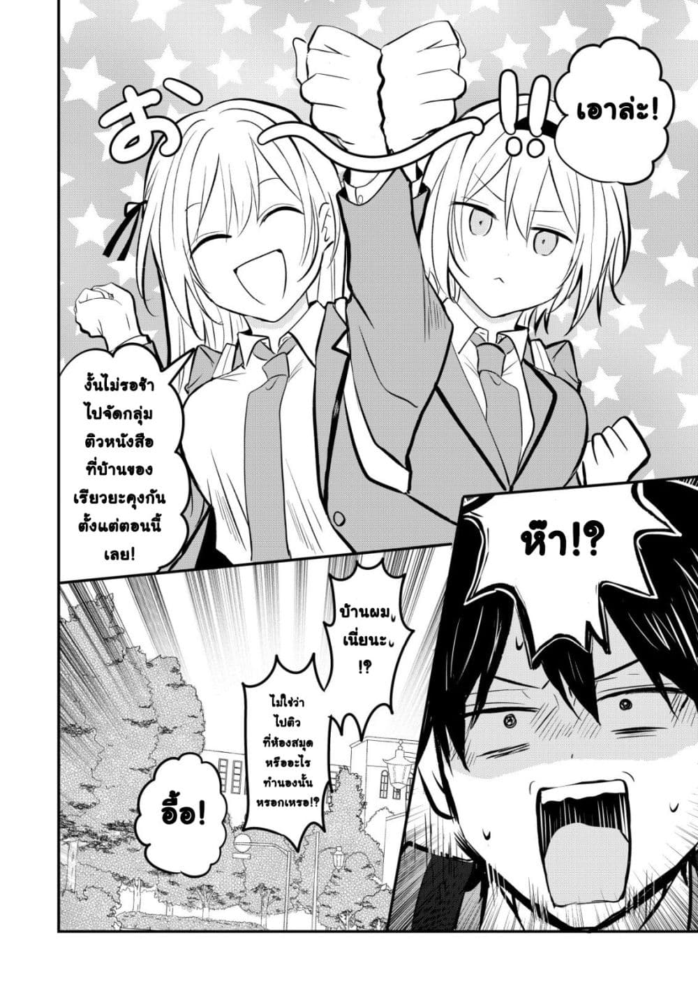 Manga-lc-com อ่านมังงะ อ่านการ์ตูน ออนไลน์ ฟรี How I, a Completely Ordinary Guy with No Special Traits, Ris ตอนที่ 1 2 3 4 5 6 7 8 9 10 11 12 13 14 ฟรี ไม่มีโฆษณา Manga-lc - อ่าน มังงะ อ่าน การ์ตูน ออนไลน์ อ่านมังงะ ฟรี