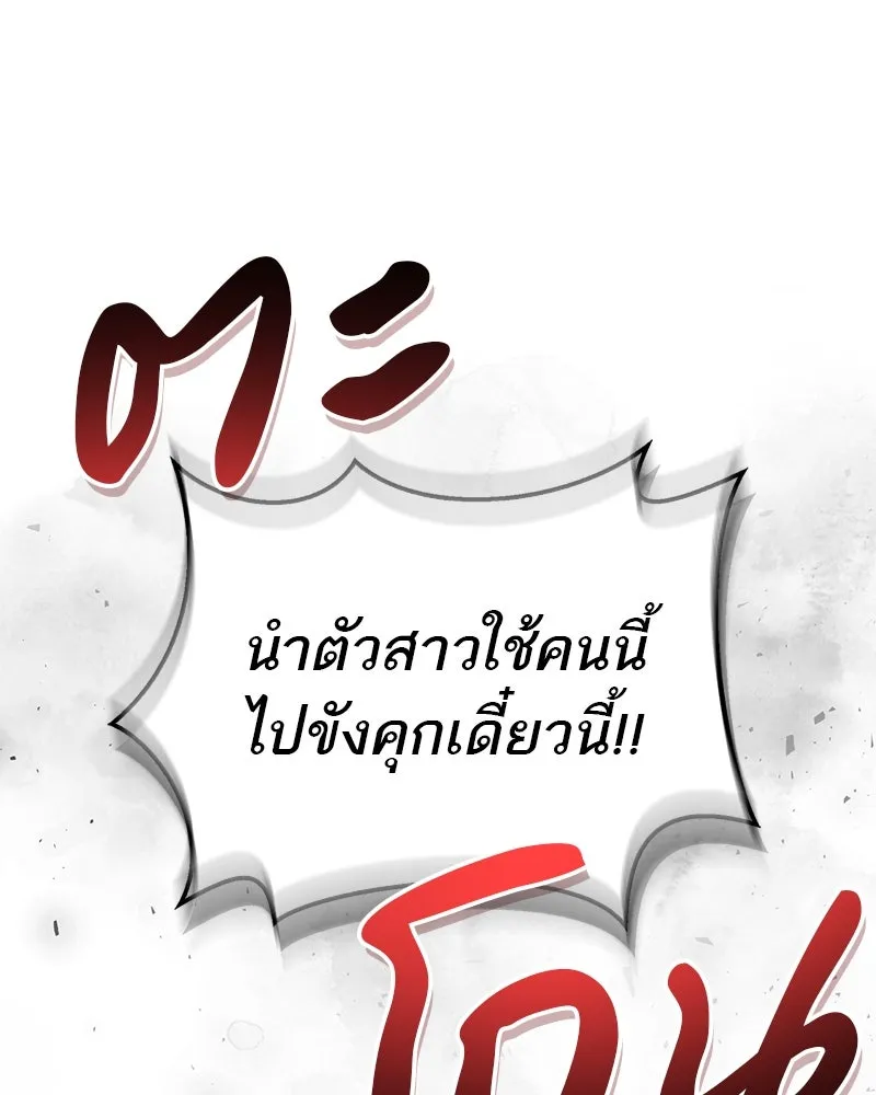 สุดยอดเทรนเนอร์แห่งยุทธภพ ตอนที่ 44 ยัยป้าสปายเอ๊ย!! รูปที่ 124