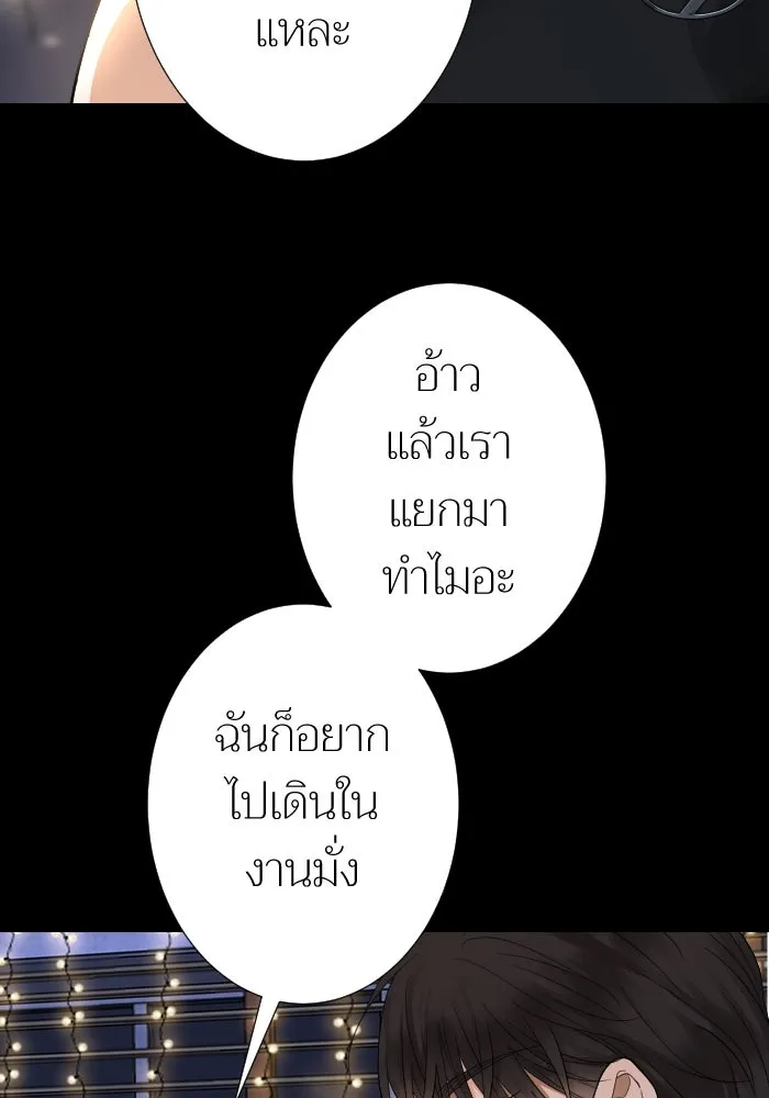 2nd Love หนุ่มเฮ้วสาวbrเปรี้ยวรักเดียวโด ตอนที่ 22 รูปที่ 7