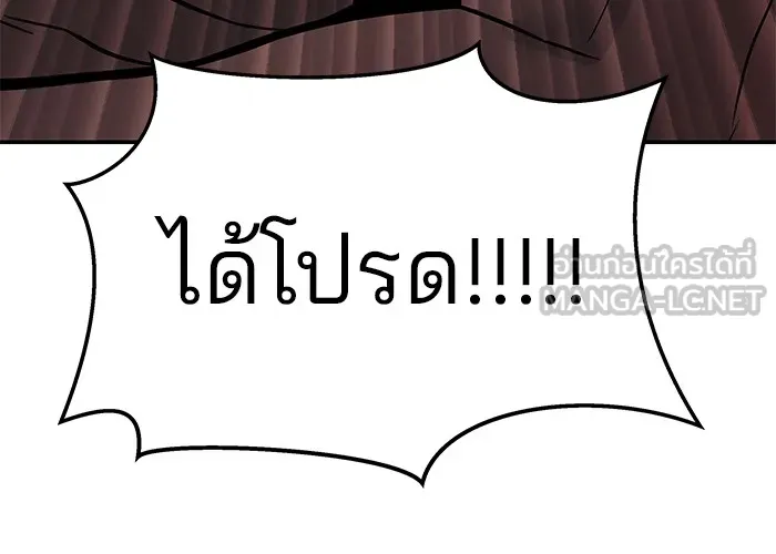 เลวฟาดเลว ตอนที่ 57 รูปที่ 183