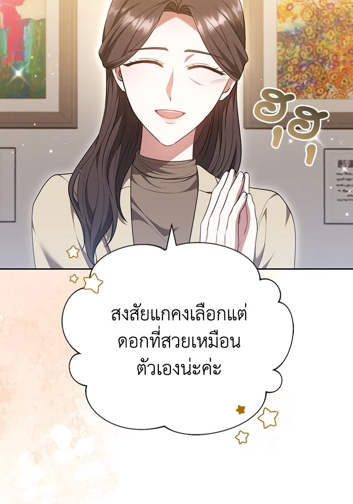 ละลายรักให้ล้นใจ ตอนที่ 51 รูปที่ 68