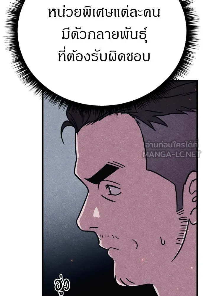 Zombie X Slasher ตอนที่ 81 รูปที่ 87