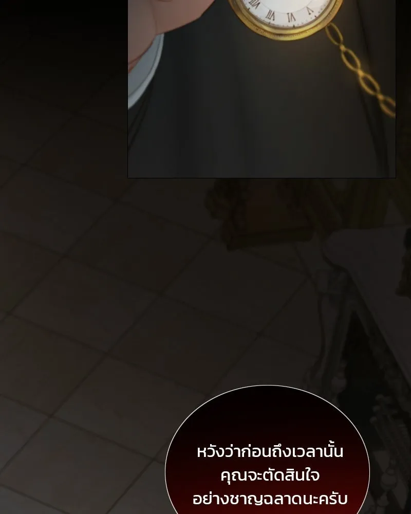 เซเรน่า ตอนที่ 134 รูปที่ 31
