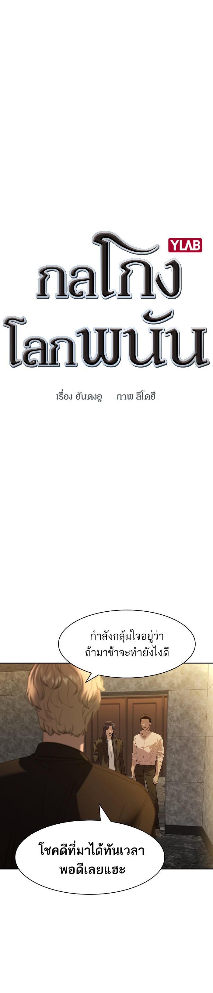 Manga-lc-com อ่านมังงะ อ่านการ์ตูน ออนไลน์ ฟรี The World Is Money and Power กลโกงโลกพนัน ตอนที่ 1 2 3 4 5 6 7 8 9 10 11 12 13 14 ฟรี ไม่มีโฆษณา Manga-lc - อ่าน มังงะ อ่าน การ์ตูน ออนไลน์ อ่านมังงะ ฟรี