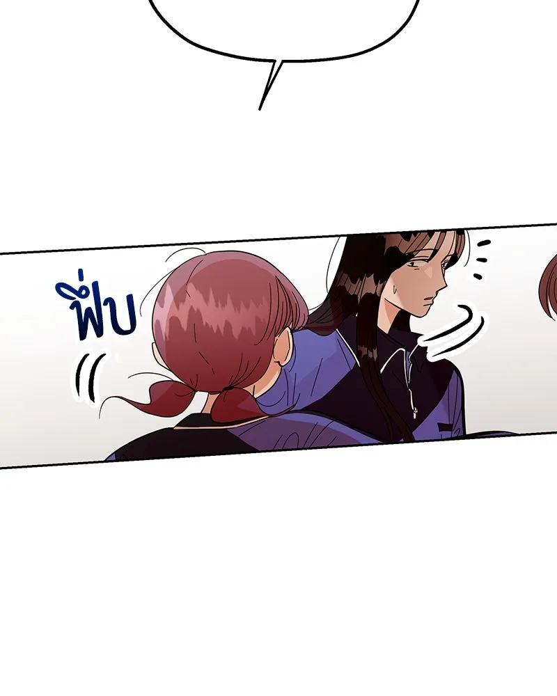 Pyramid Game เกมพีระมิด ตอนที่ 9 รูปที่ 8