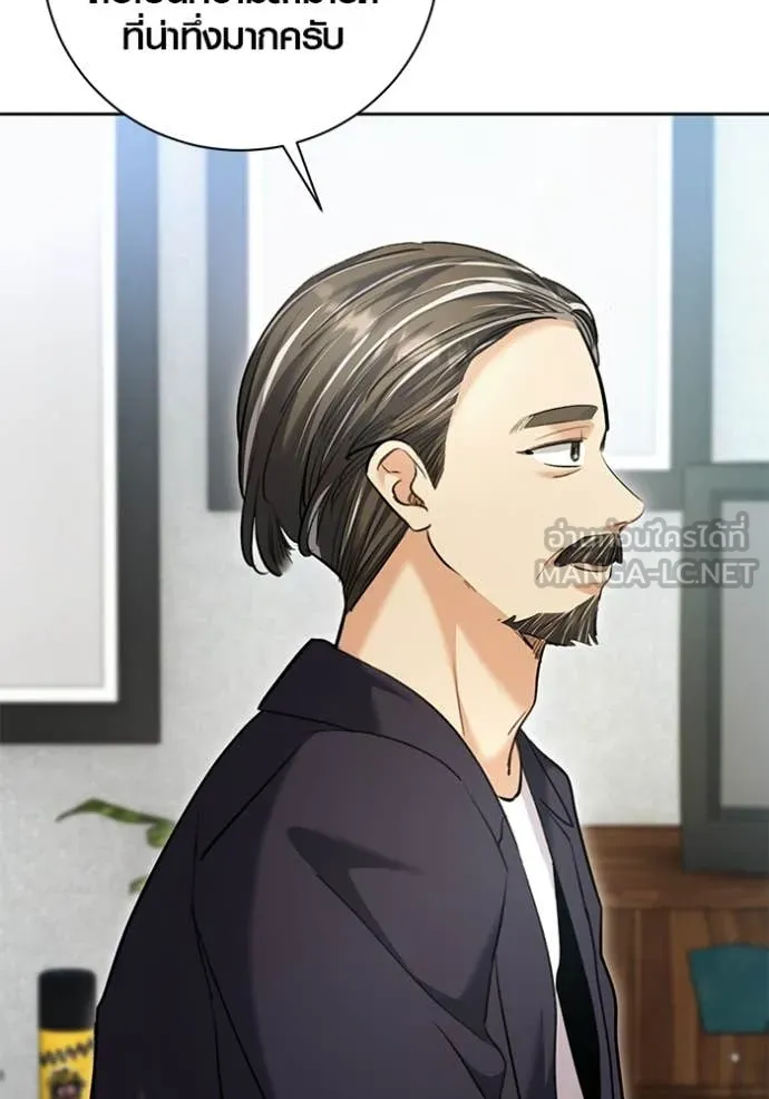 ออร่าดาราอัจฉริยะ ตอนที่ 64 รูปที่ 134