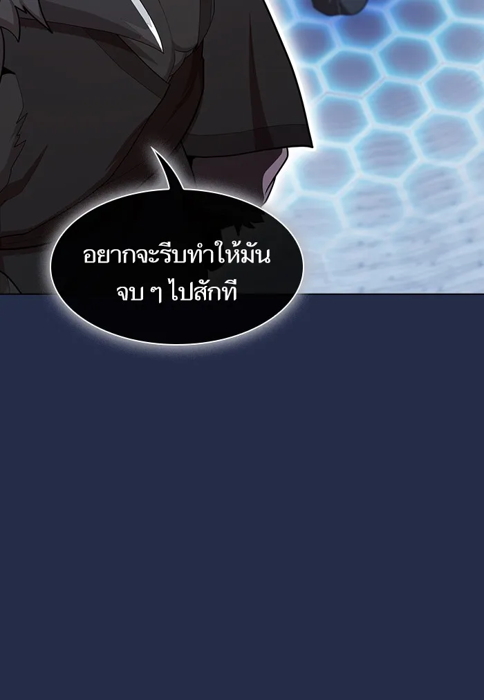 ผู้เล่นขั้นเทพแห่งหอคอยฝึกสอน ตอนที่ 126 รูปที่ 53
