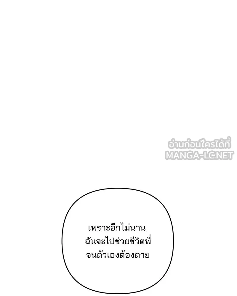 สามีที่ไม่ได้ขอ ตอนที่ 56 รูปที่ 144