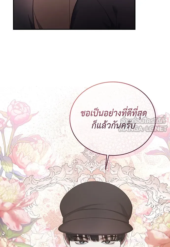 สาวใช้อย่างฉัน ขอเลือกหันหลังให้นาย ตอนที่ 33 รูปที่ 78