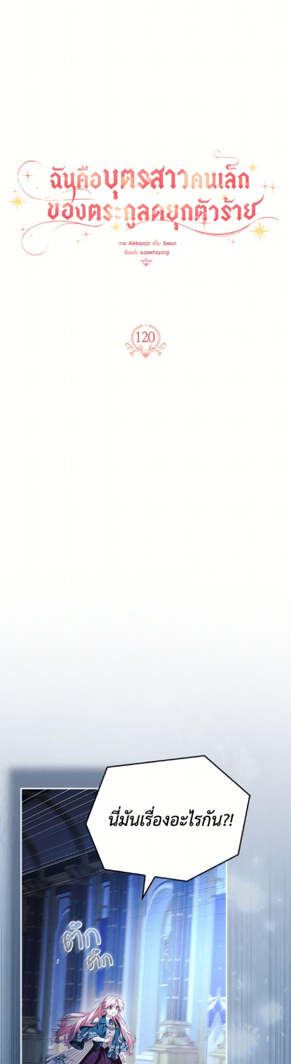 Manga-lc-com อ่านมังงะ อ่านการ์ตูน ออนไลน์ ฟรี The Youngest Daughter of the Villainous Duke ตอนที่ 1 2 3 4 5 6 7 8 9 10 11 12 13 14 ฟรี ไม่มีโฆษณา Manga-lc - อ่าน มังงะ อ่าน การ์ตูน ออนไลน์ อ่านมังงะ ฟรี