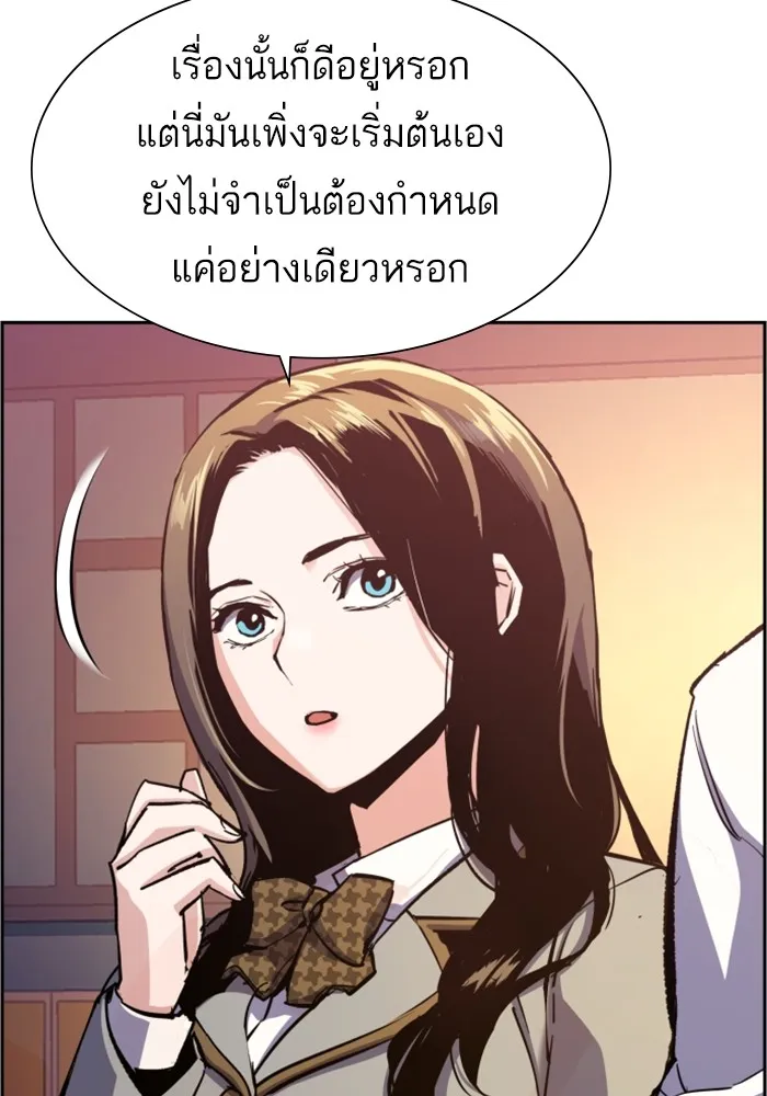 พี่ชายสายบอดี้การ์ด ตอนที่ 134 รูปที่ 11