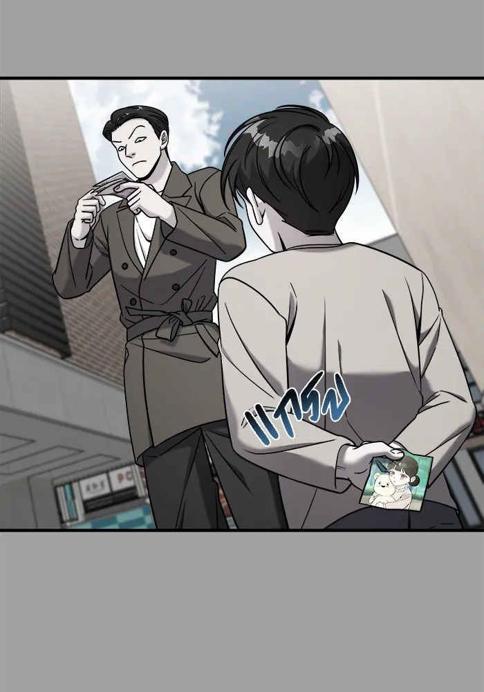 วายร้ายก็อยากมีรัก ตอนที่ 3 รูปที่ 50