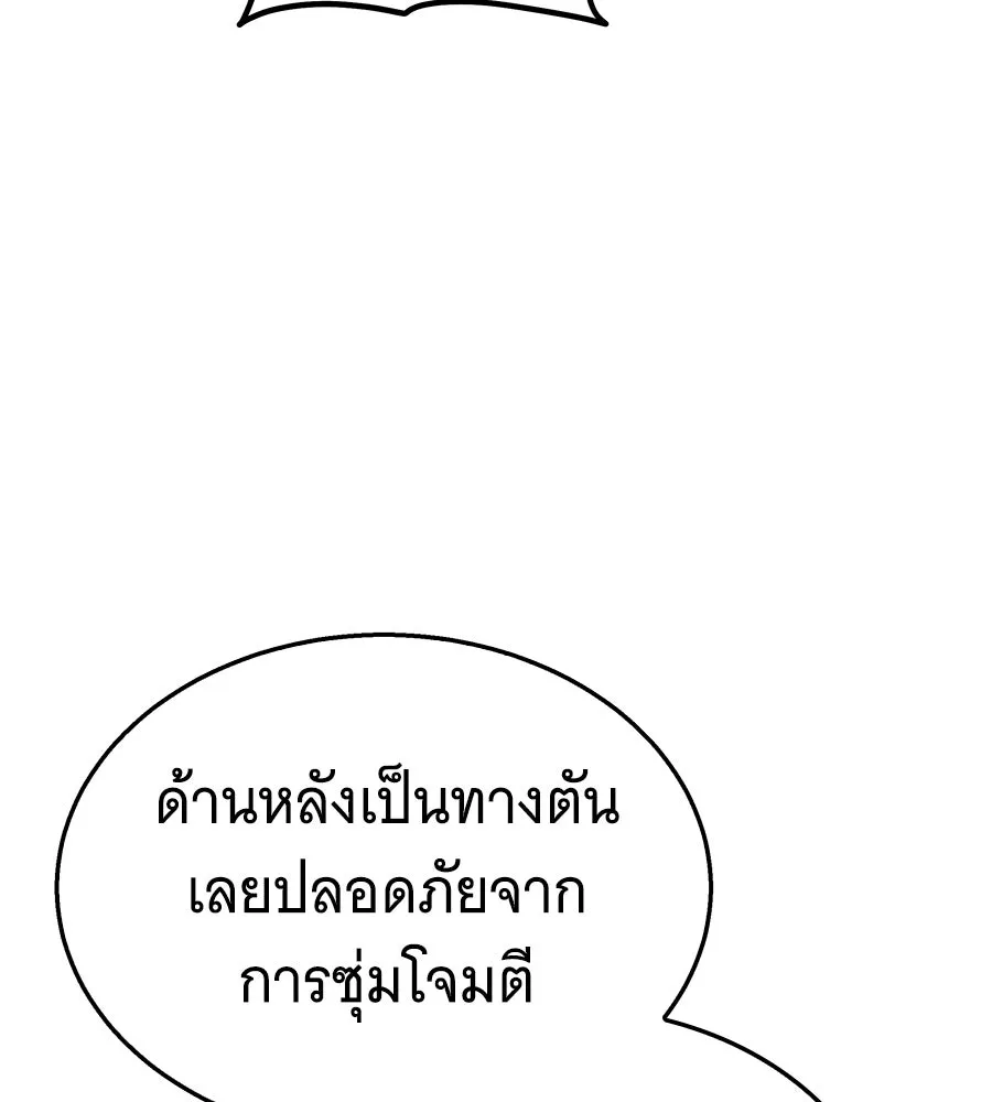 ถึกทนแทงก์แรงก์ C ตอนที่ 37 รูปที่ 197