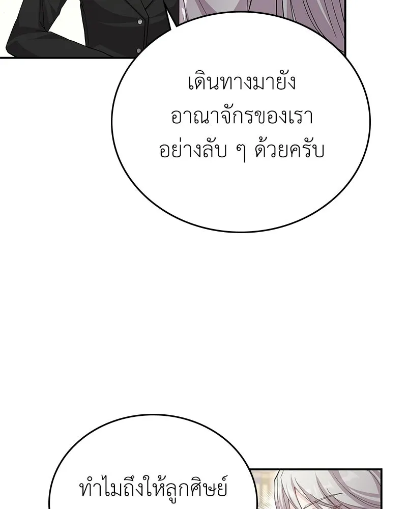 ลูกคนนี้ขอเปลี่ยนตอนจบ ตอนที่ 21 รูปที่ 55