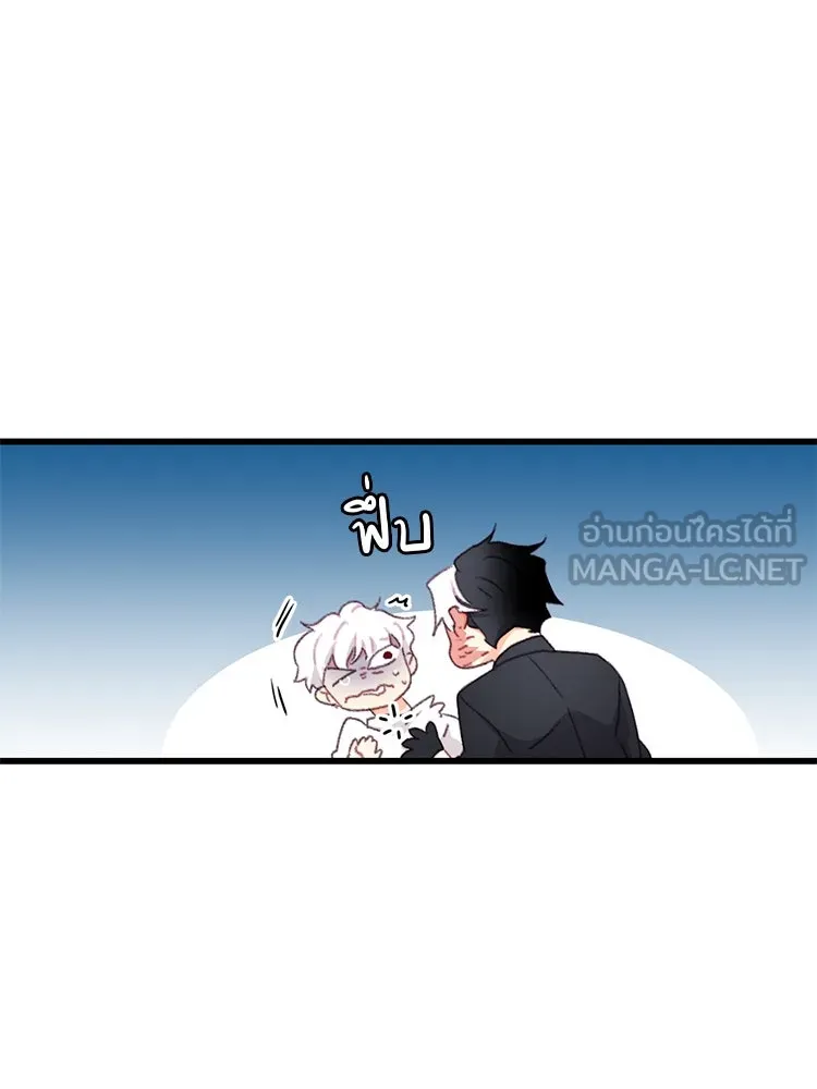 Bring the Love ตอนที่ 94 รูปที่ 75