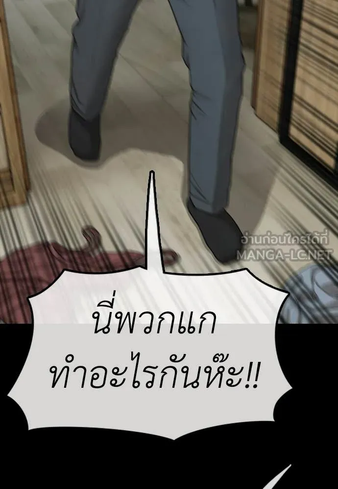 ผู้กล้าฝ่า ตอนที่ 45 รูปที่ 71