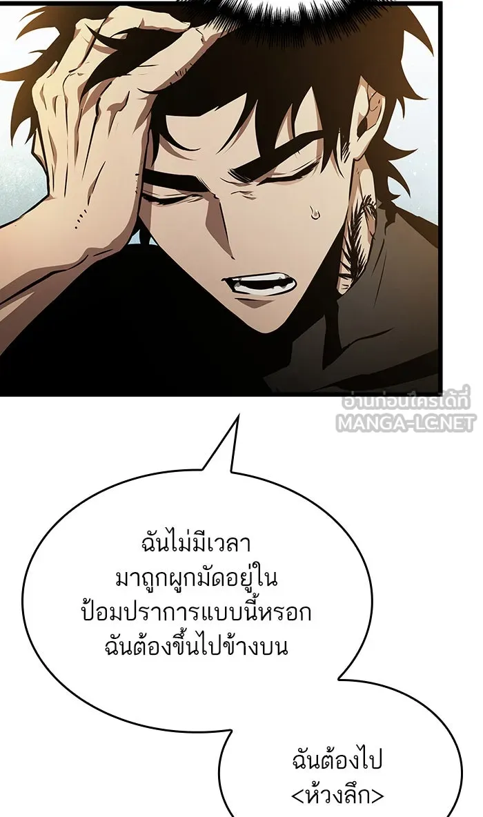 หลังวันสิ้นโลก ตอนที่ 32 รูปที่ 63
