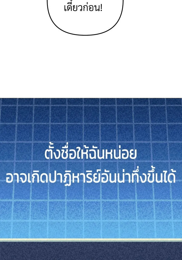 สัปดาห์นี้งดอัปตอนใหม่ ตอนที่ 74 รูปที่ 58