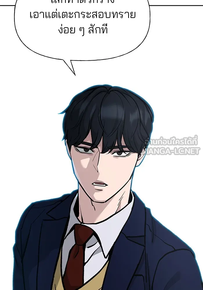 เลวฟาดเลว ตอนที่ 6 รูปที่ 114