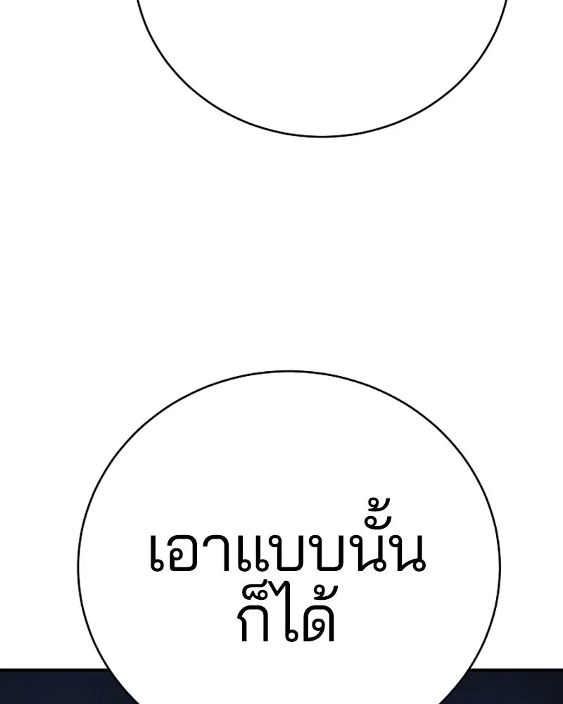 Player ตอนที่ 35 รูปที่ 122