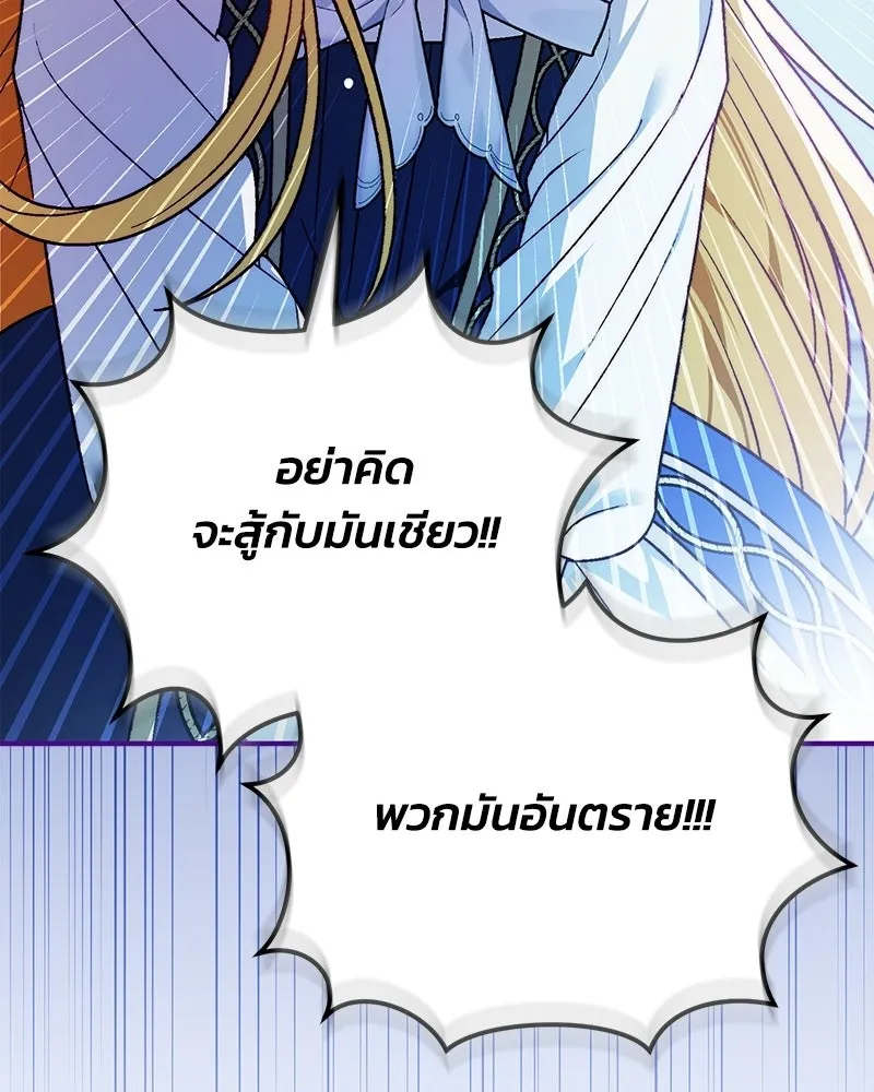 จุ๊บรัก คุณหมาป่า ตอนที่ 21 รูปที่ 124