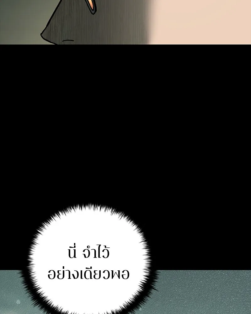 เกาลูน  ซาโรกา ตอนที่ 10 รูปที่ 19