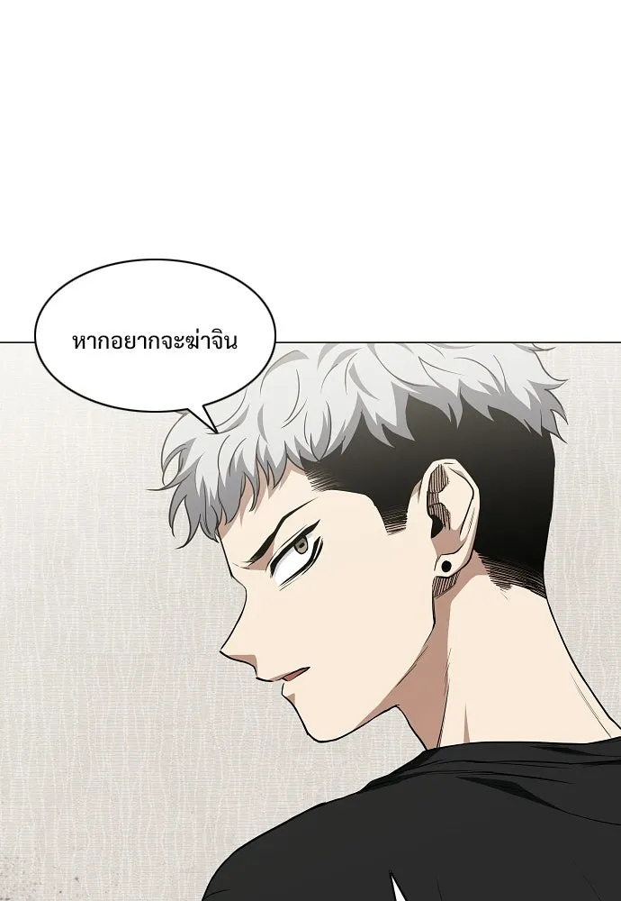 JAKDU ตอนที่ 91 รูปที่ 49