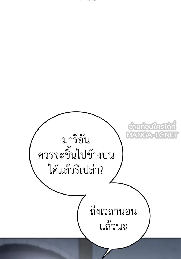 ยอดนักดาบผู้โอบอุ้มดารา ตอนที่ 48 รูปที่ 138