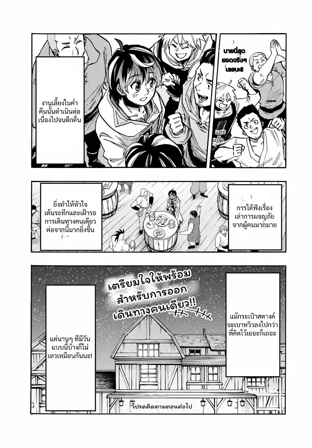 Manga-lc-com อ่านมังงะ อ่านการ์ตูน ออนไลน์ ฟรี Walking in Another World ตอนที่ 1 2 3 4 5 6 7 8 9 10 11 12 13 14 ฟรี ไม่มีโฆษณา Manga-lc - อ่าน มังงะ อ่าน การ์ตูน ออนไลน์ อ่านมังงะ ฟรี
