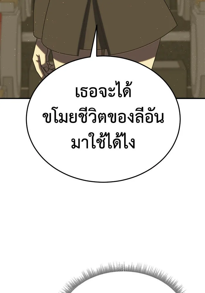 ช่วยเปลี่ยนฉันที ตอนที่ 199. ซีซัน 2 ลาอิมฮยัง 1 รูปที่ 115