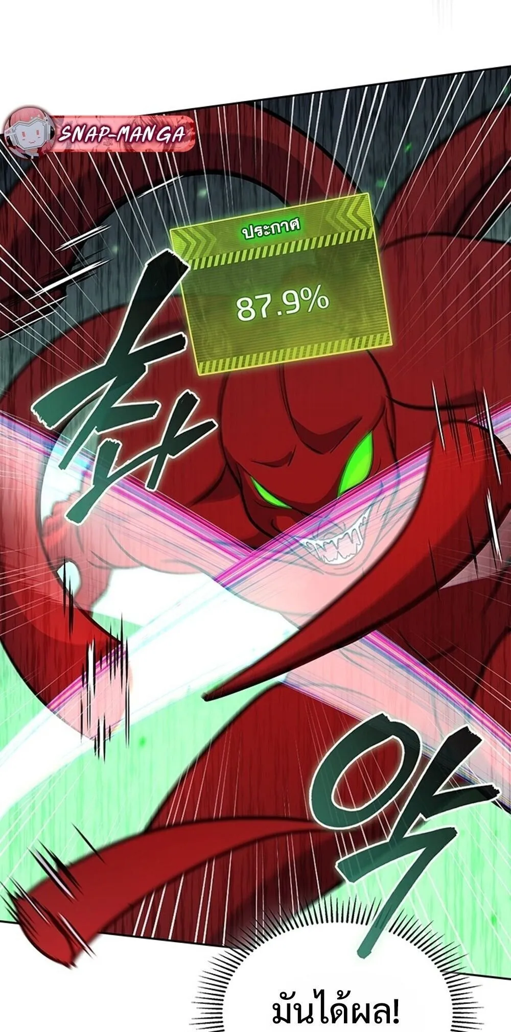 How to Survive Restructuring ว_ธ_เอาต_วรอดจากการปร_บโครงสร_าง ตอนที่ ตอนที่ 63 รูปที่ 25