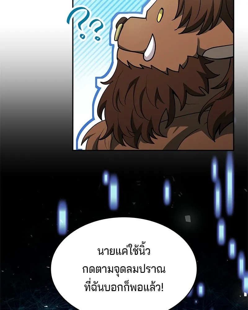 เจ้าชายแผนโบราณ ตอนที่ 38 รูปที่ 58
