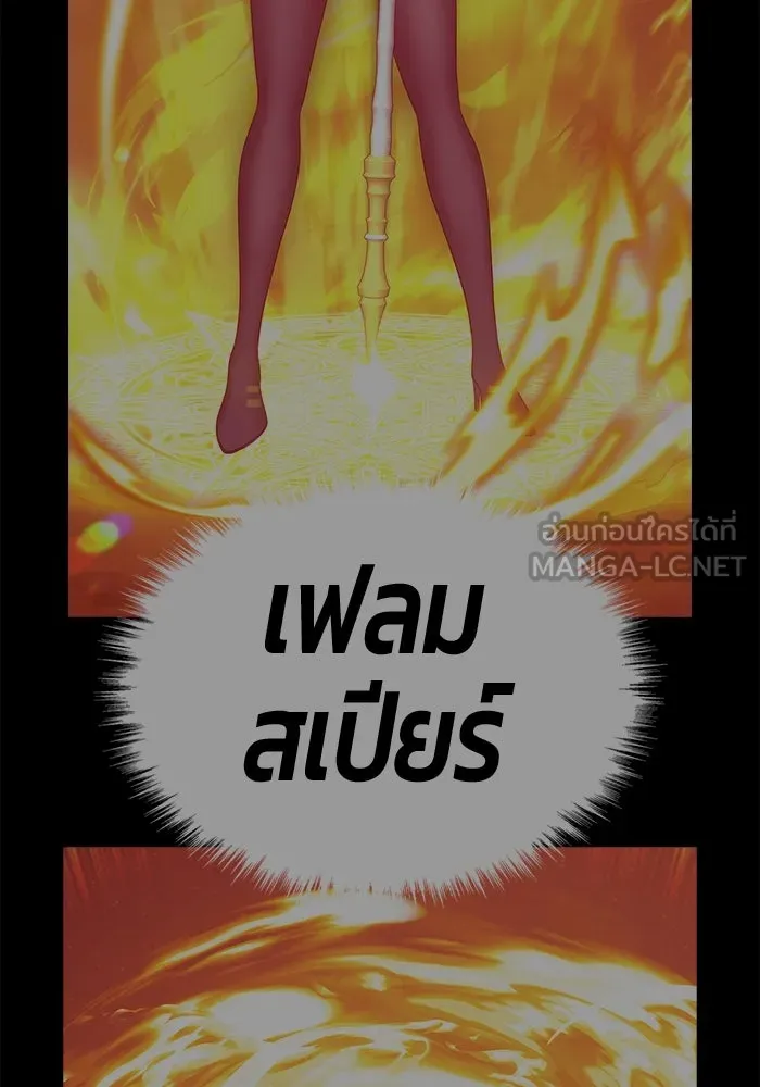 +99 ท่อนไม้พร้อมบวก ตอนที่ 43 ผู้เข้าชิง (3) รูปที่ 135