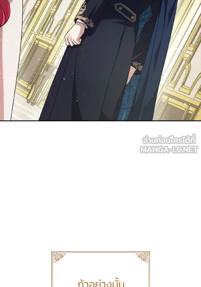 ทำแบบนี้ไม่ได้เพคะ องค์ชาย ตอนที่ 44 รูปที่ 102