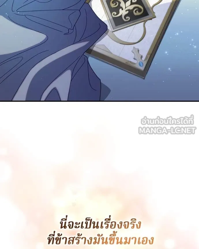 ถ้าเป็นนางร้าย ตอนที่ 34 รูปที่ 139