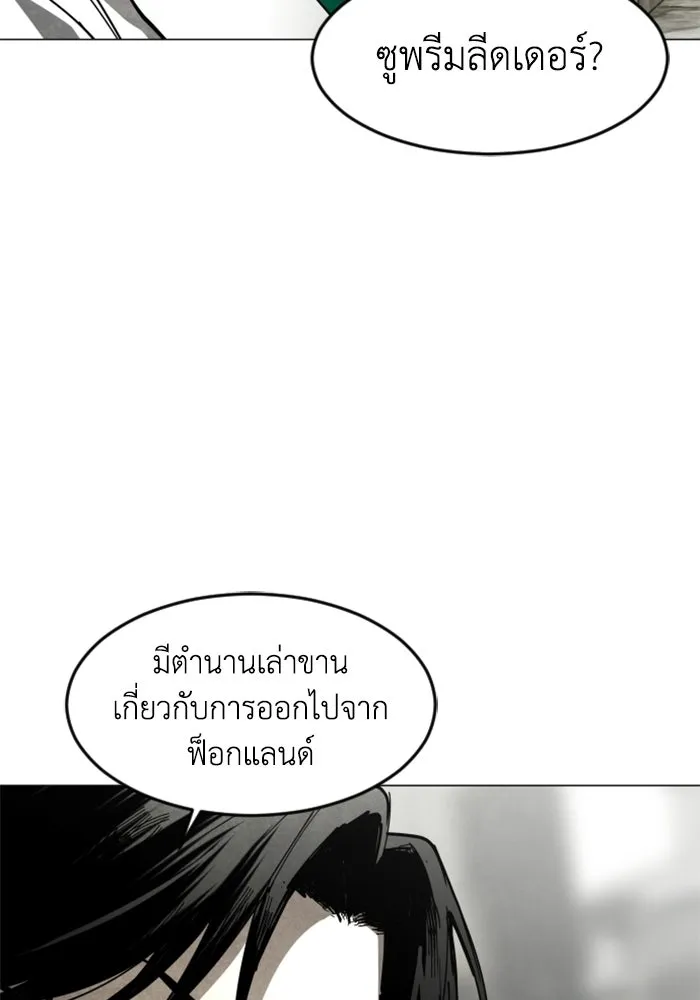 FOG LAND ตอนที่ 31 รูปที่ 5