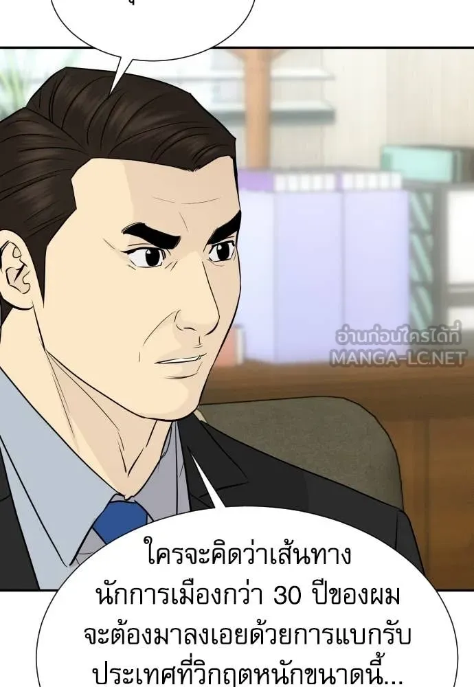 หลานอัจฉริยะ ตอนที่ 85 รูปที่ 74