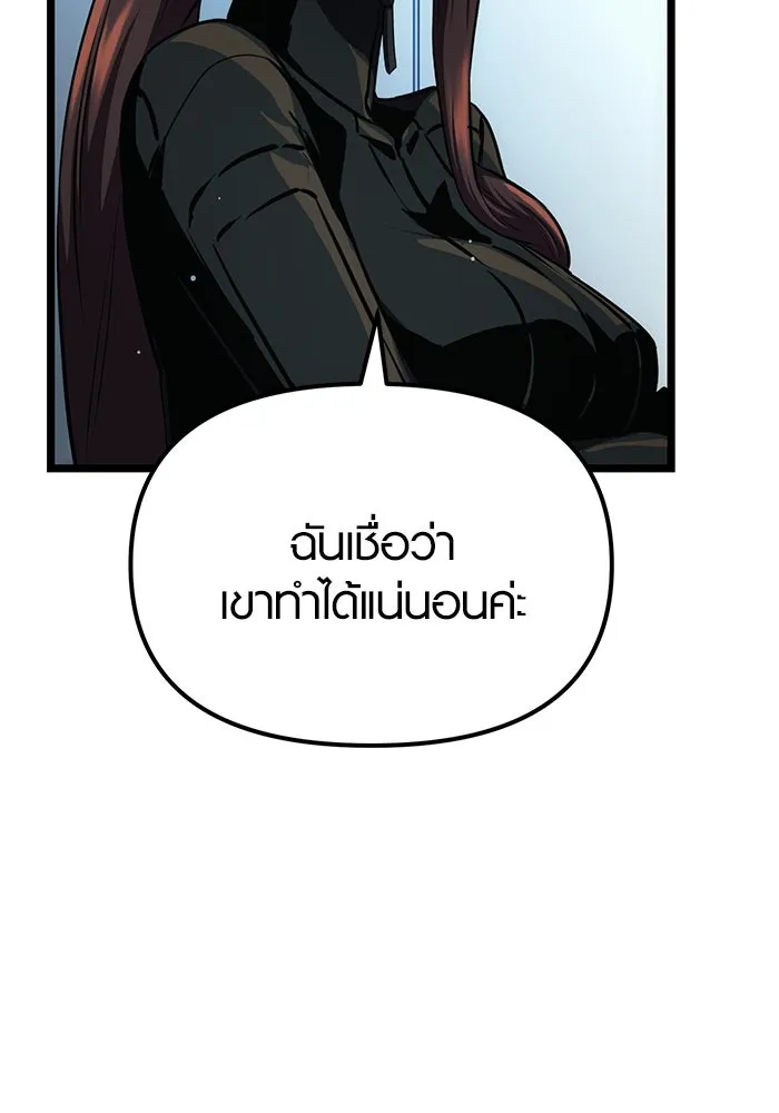 พลิกชะตาคว้าไอเทมระดับเทพ ตอนที่ 10 รูปที่ 80