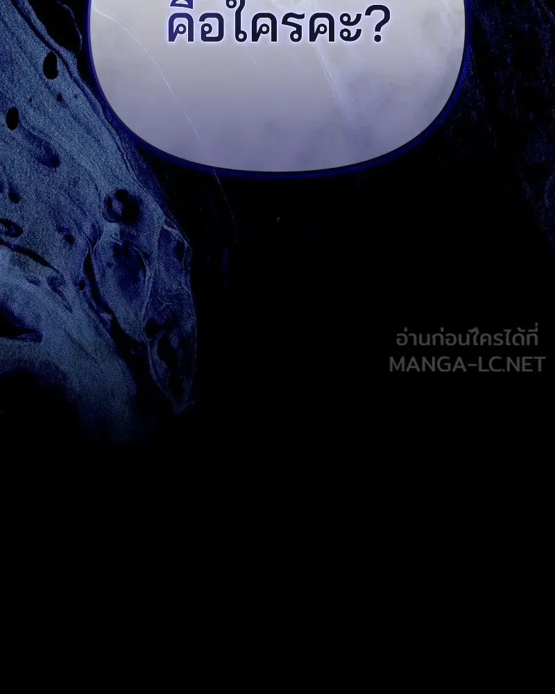 จ้า แม่คนสวย ตอนที่ 36 รูปที่ 132